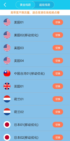 旋风加速器加载页android下载效果预览图